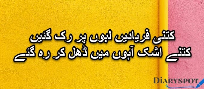 Tabassum poetry in urdu text