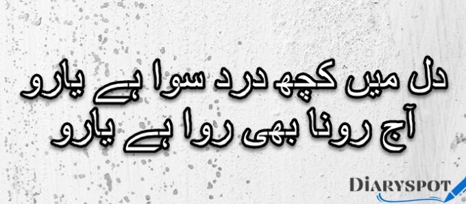 Ayub Romani poetry