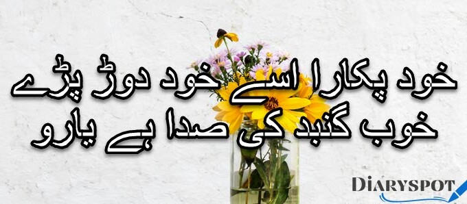 ayub khoso poetry