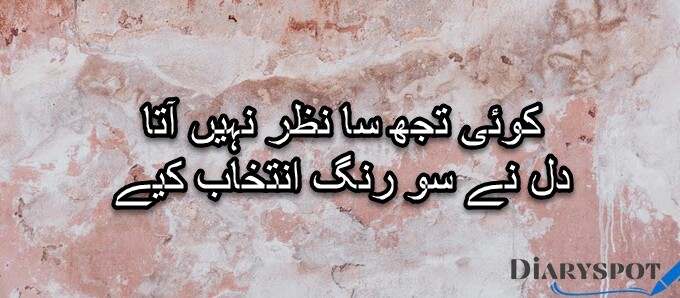 ayub romani poetry pdf