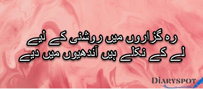 ayub romani poetry
