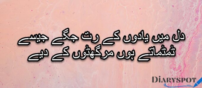 ayub romani poetry in urdu