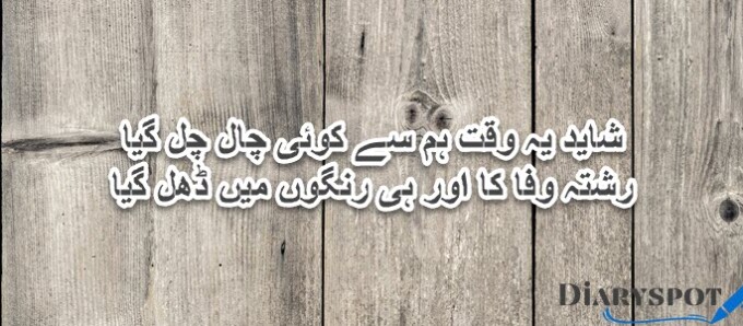 Syed poetry in urdu text