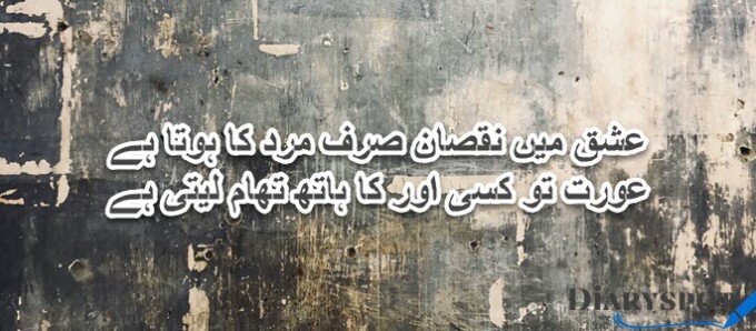 Syed Zameer Jafri poetry in Urdu