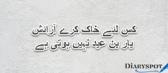 Syed Zameer Jafri Funny poems in Urdu