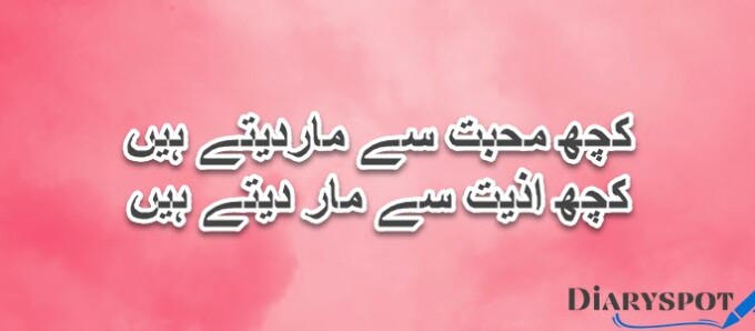 syed poetry in urdu