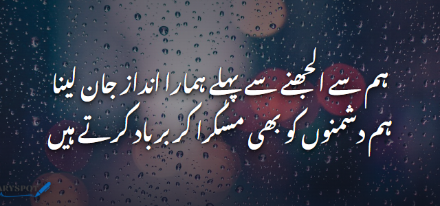 Attitude Shayari in Urdu Card 1 Attitude Shayari in Urdu 2 lines shayari card 1