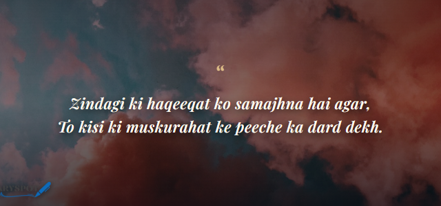 Haqeeqat e Zindagi Poetry in Urdu Card 2 Haqeeqat e Zindagi Poetry in Urdu 2 lines shayari card 2