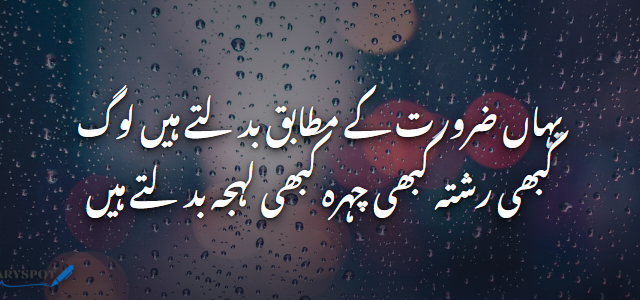Haqeeqat e Zindagi Poetry in Urdu Card 3 Haqeeqat e Zindagi Poetry in Urdu 2 lines shayari card 3
