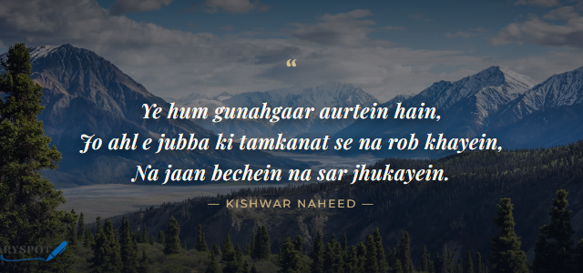 Kishwar Naheed Poetry in Urdu Card 2 Kishwar Naheed Poetry in Urdu 2 lines shayari card 2