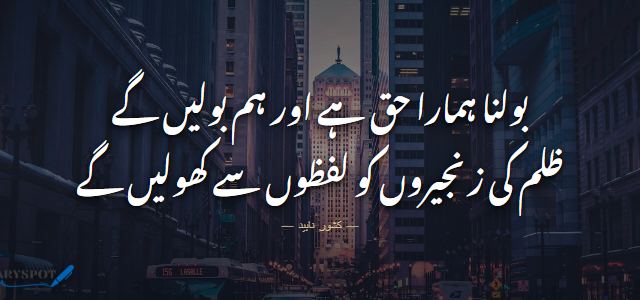 Kishwar Naheed Poetry in Urdu Card 3 Kishwar Naheed Poetry in Urdu 2 lines shayari card 3