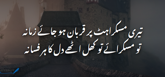 Muskurahat Shayari in Urdu Card 1 Muskurahat Shayari in Urdu 2 lines shayari card 1