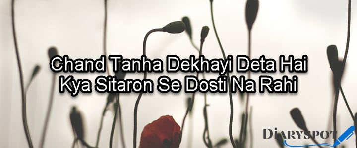 chand raat mubarak poetry in urdu
