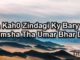 couple poetry in urdu