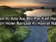 happy barish poetry in urdu