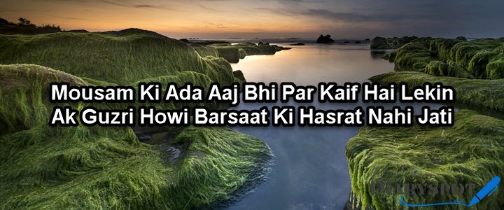 happy barish poetry in urdu