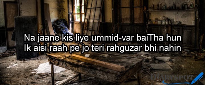 Umeed Poetry in Urdu