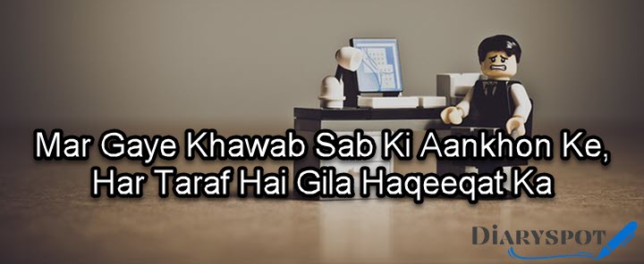 Shikwa Poetry in Urdu Pdf