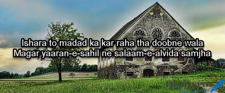 Alwidai poetry in urdu text