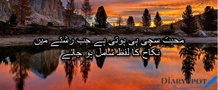 Nikah poetry in urdu