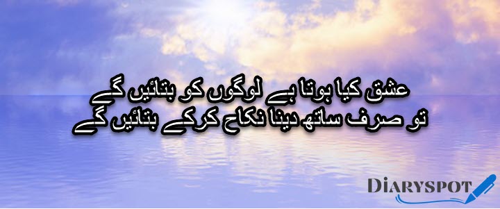 nikah poetry in urdu