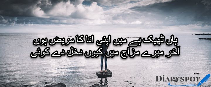 Deep Narazgi John Elia Poetry in Urdu