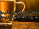 Evening poetry in Urdu text