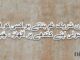 Qateel Shifai Poetry in Urdu Pdf