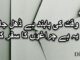 Waseem Barelvi Poetry in Urdu