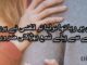 shadi shayari urdu