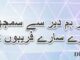 Saeed Mateen poetry