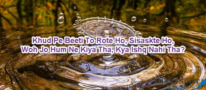 shayari in urdu words