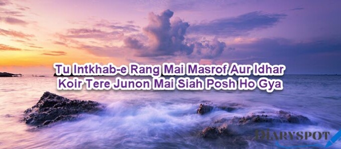 Bewafa poetry in english