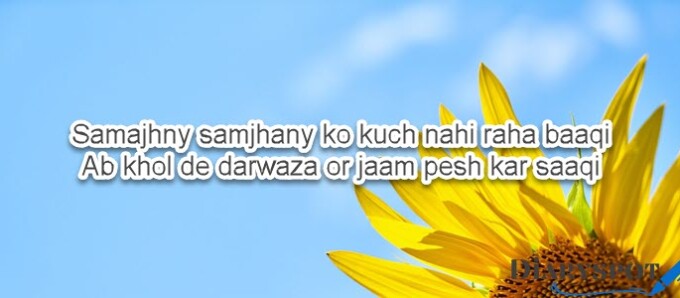 best poetry in urdu about life