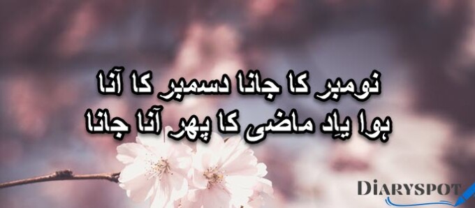 best poetry urdu ghazal