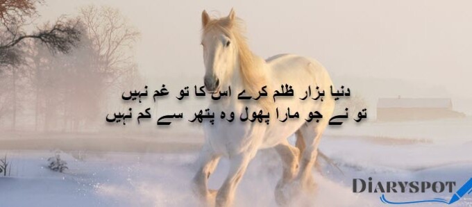 best romantic ghazal