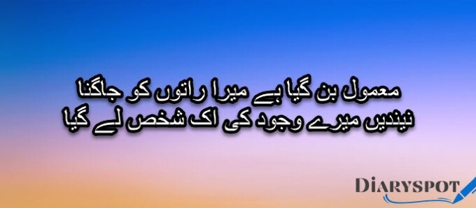 bold romantic urdu poetry