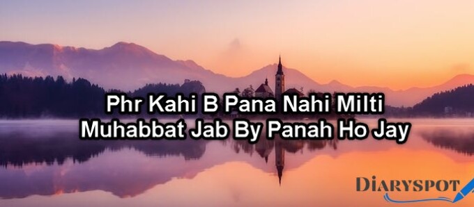 cool poetry in urdu