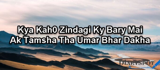couple poetry in urdu