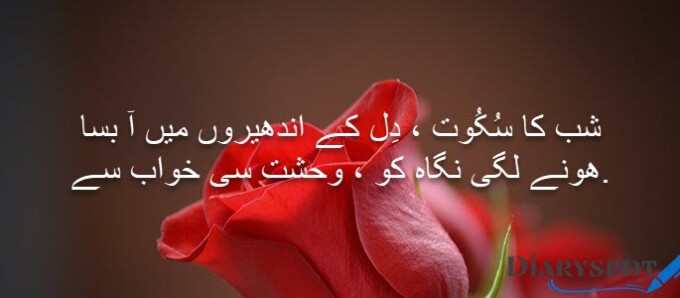 deep poetry about life in urdu