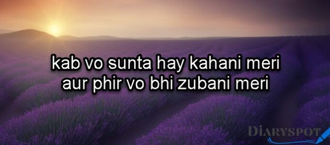friendship poetry in urdu