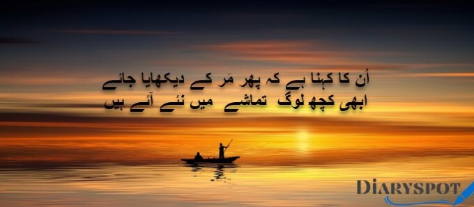 full romantic ghazal