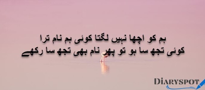 heart broken poetry in urdu
