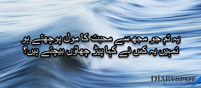 heart broken shayari in urdu