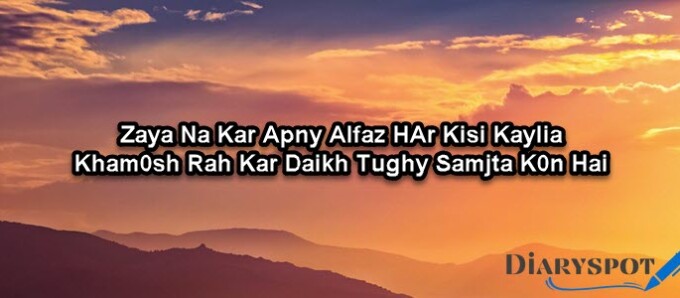 hot romantic poetry in urdu facebook