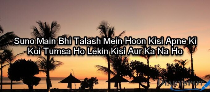 hot romantic poetry in urdu