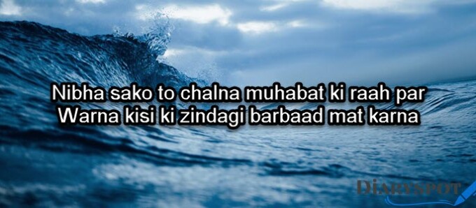 hot romantic sms in urdu