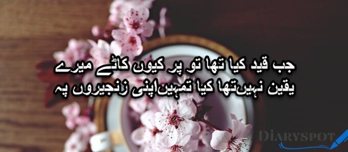 hot romantic sms in urdu