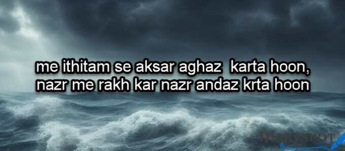 jigri yaar poetry