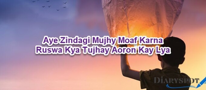 meri dost meaning in english